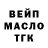 ТГК вейп с тгк Rudnik omg