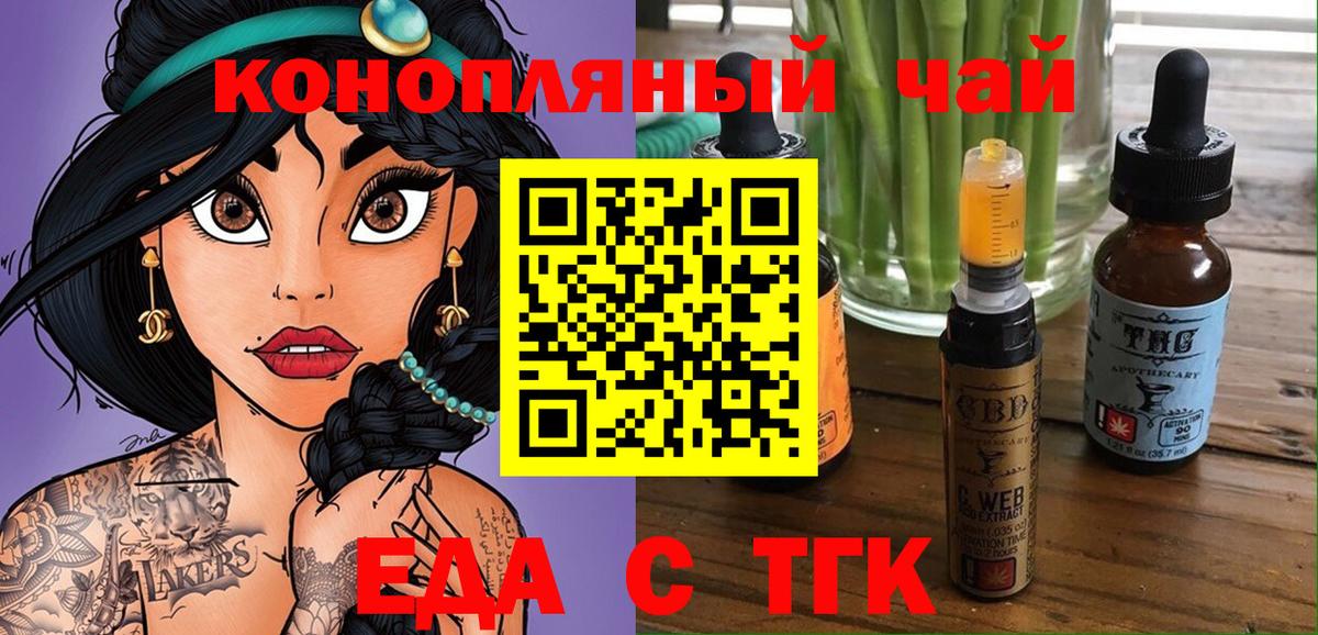 Cannafood конопля Ивантеевка