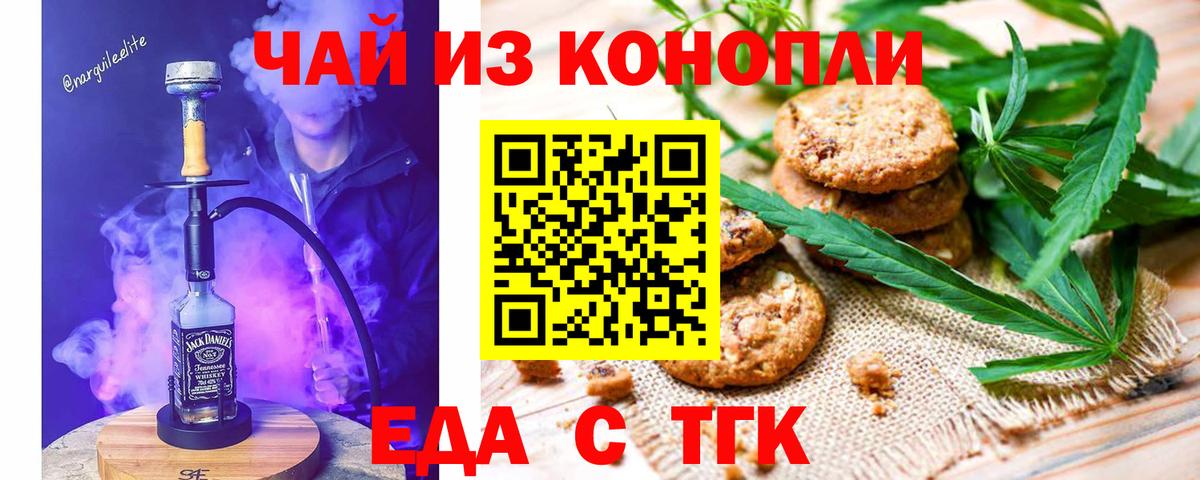Ивантеевка  Cannafood марихуана  Вход с VPN 
