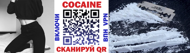 КОКАИН Колумбийский  Ивантеевка 