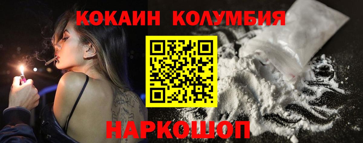 Ивантеевка  КОКАИН 98%  COCAIN VHQ  КОКАИН  Вход с VPN 