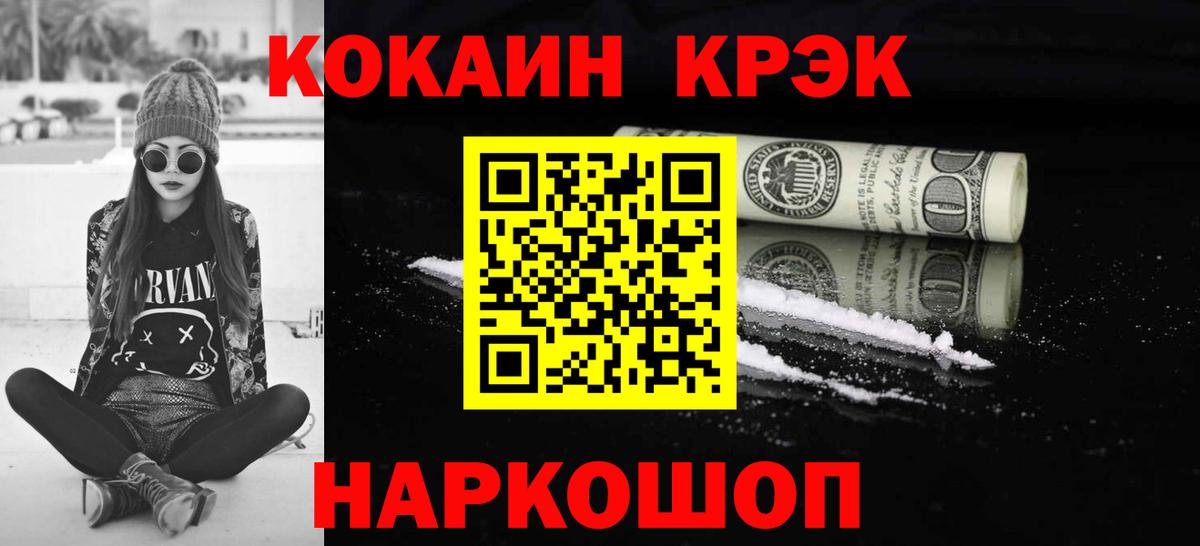 COCAIN VHQ Ивантеевка