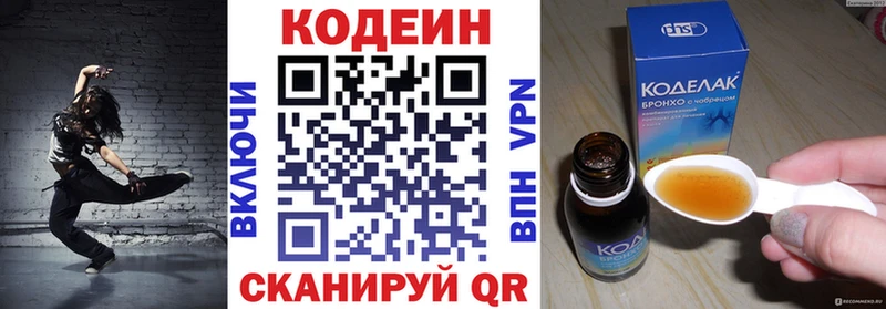 Кодеиновый сироп Lean напиток Lean (лин)  где найти наркотики  Ивантеевка 