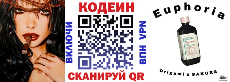 Кодеин Purple Drank Ивантеевка