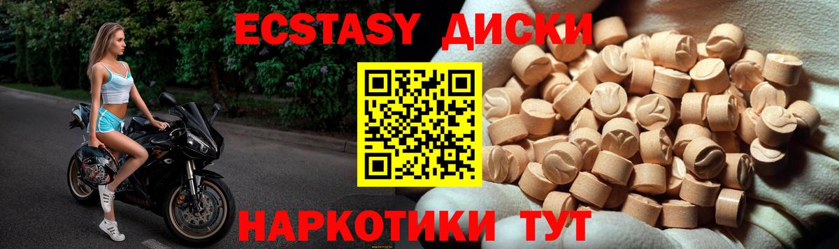 ЭКСТАЗИ VHQ Ивантеевка