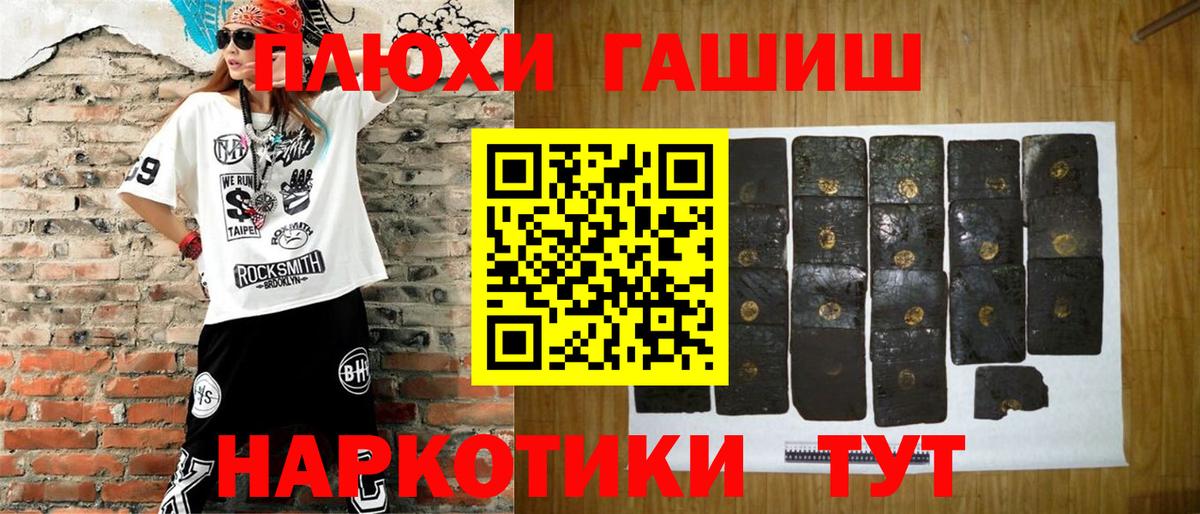 Ивантеевка  Гашиш ice o lator  Вход с VPN  ГАШ  ГАШ hashish 