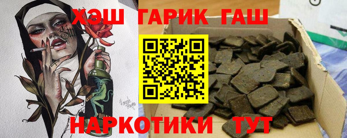 Гашиш hashish Ивантеевка