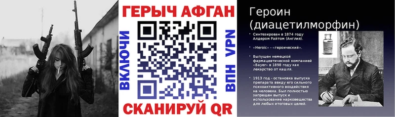 Героин афганец  где купить наркоту  Ивантеевка 