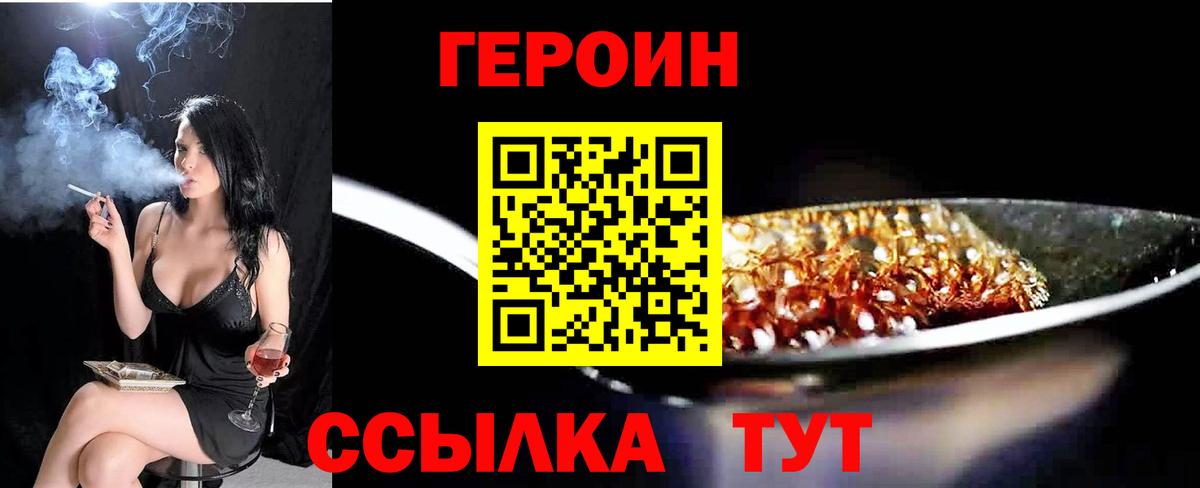 Героин афганец Ивантеевка