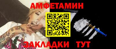 амфетамин Можга