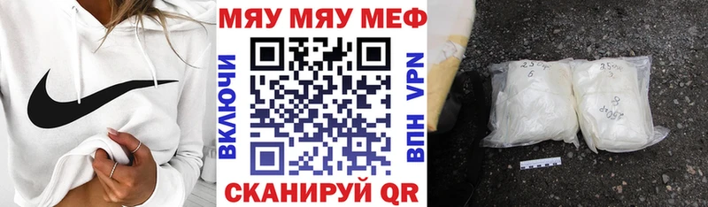 Мефедрон мяу мяу  даркнет клад  Ивантеевка 