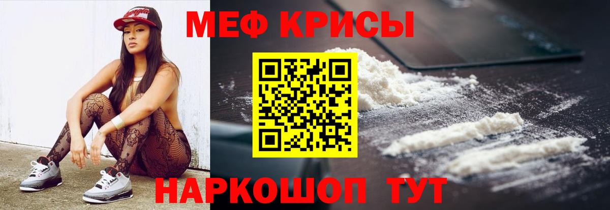 Ивантеевка  Мефедрон кристаллы  гидра ССЫЛКА  Меф VHQ  Вход с VPN  Меф  МЕФ 