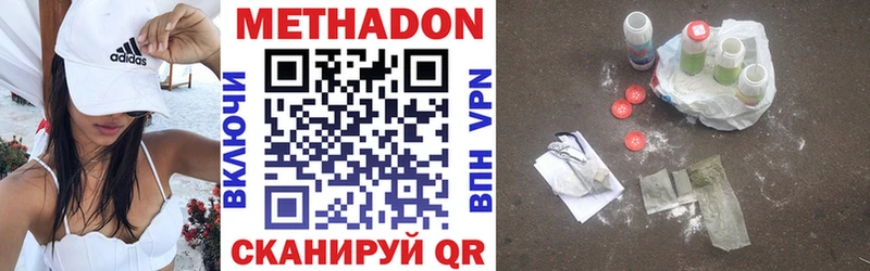 МЕТАДОН белоснежный  Ивантеевка 
