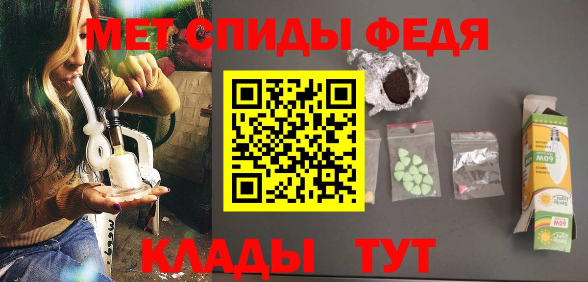 Метамфетамин пудра Ивантеевка